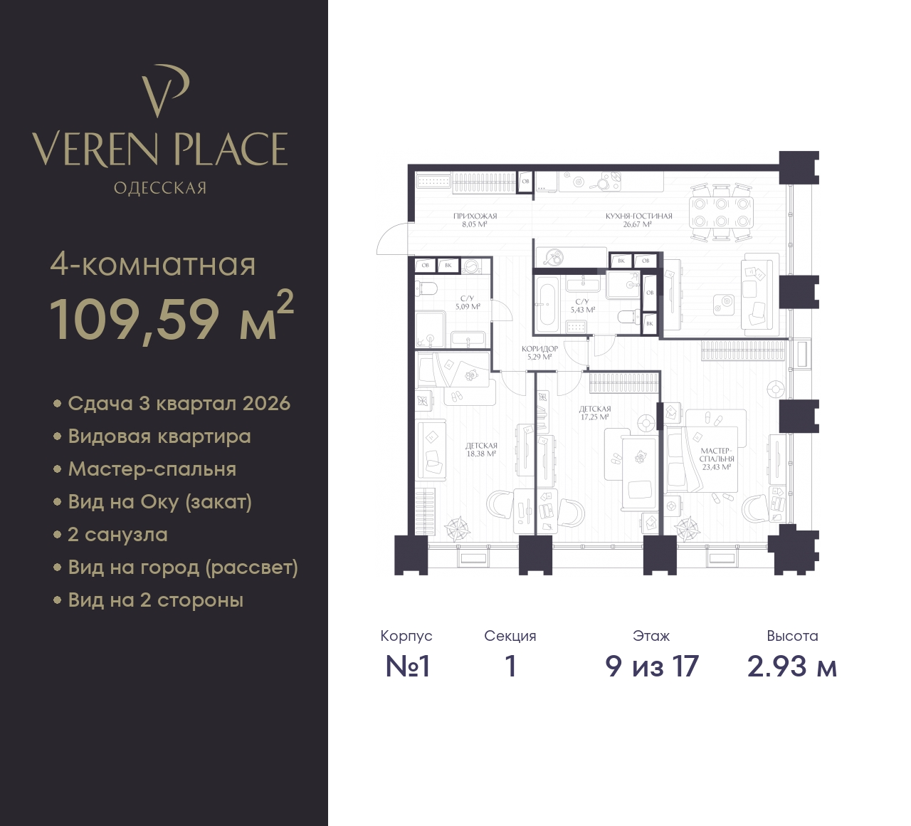 Фото квартиры по адресу Нижегородская обл, Одесская ул, д. 4