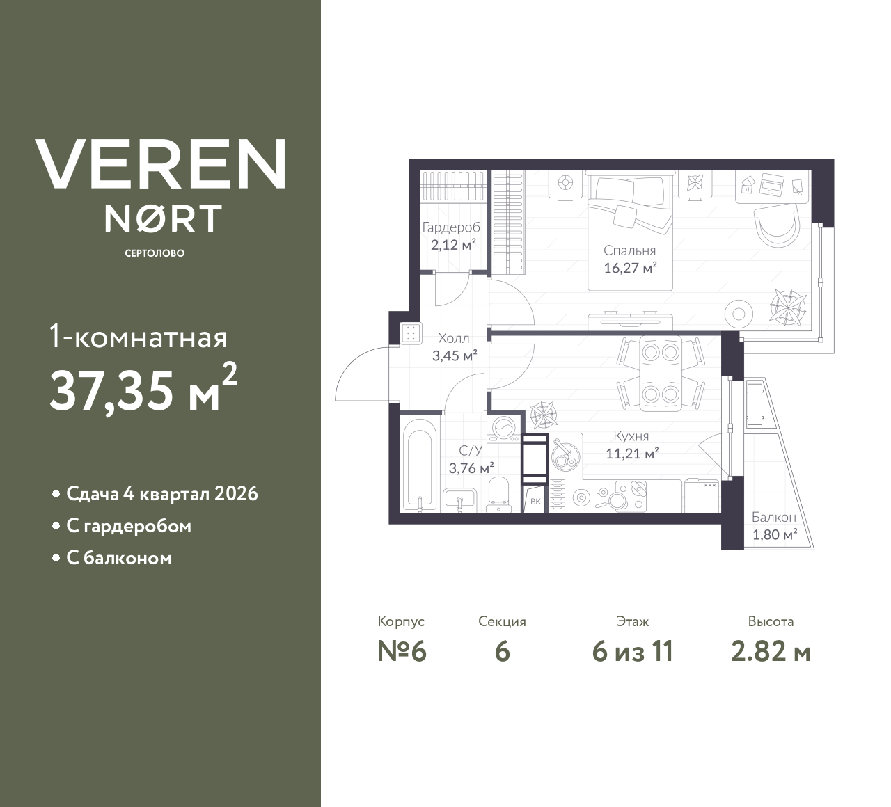 Объект по адресу Ленинградская обл, Всеволожский р-н, Сертолово-1 мкр, Дмитрия Кожемякина ул, д. 3