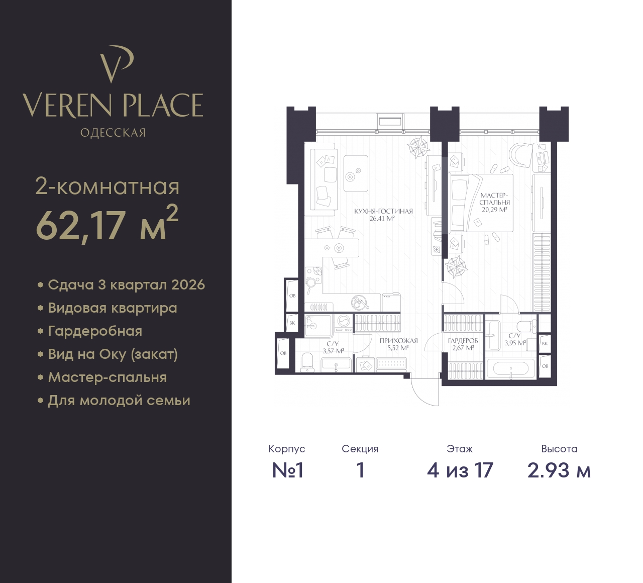 Фото квартиры по адресу Нижегородская обл, Одесская ул, д. 4