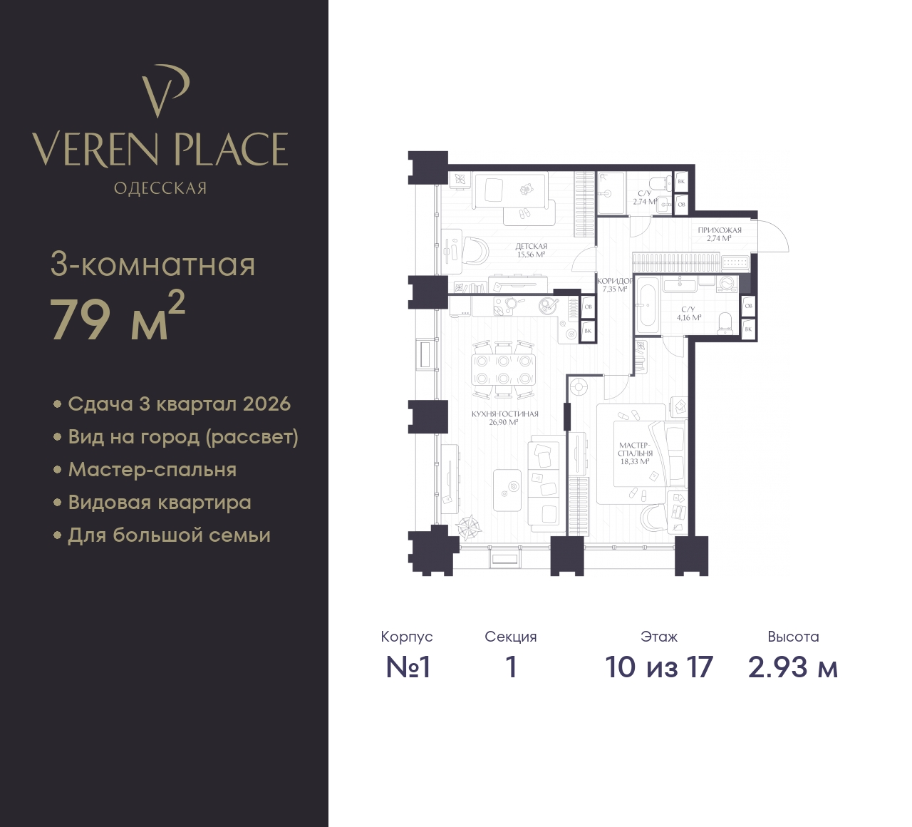 Фото квартиры по адресу Нижегородская обл, Одесская ул, д. 4