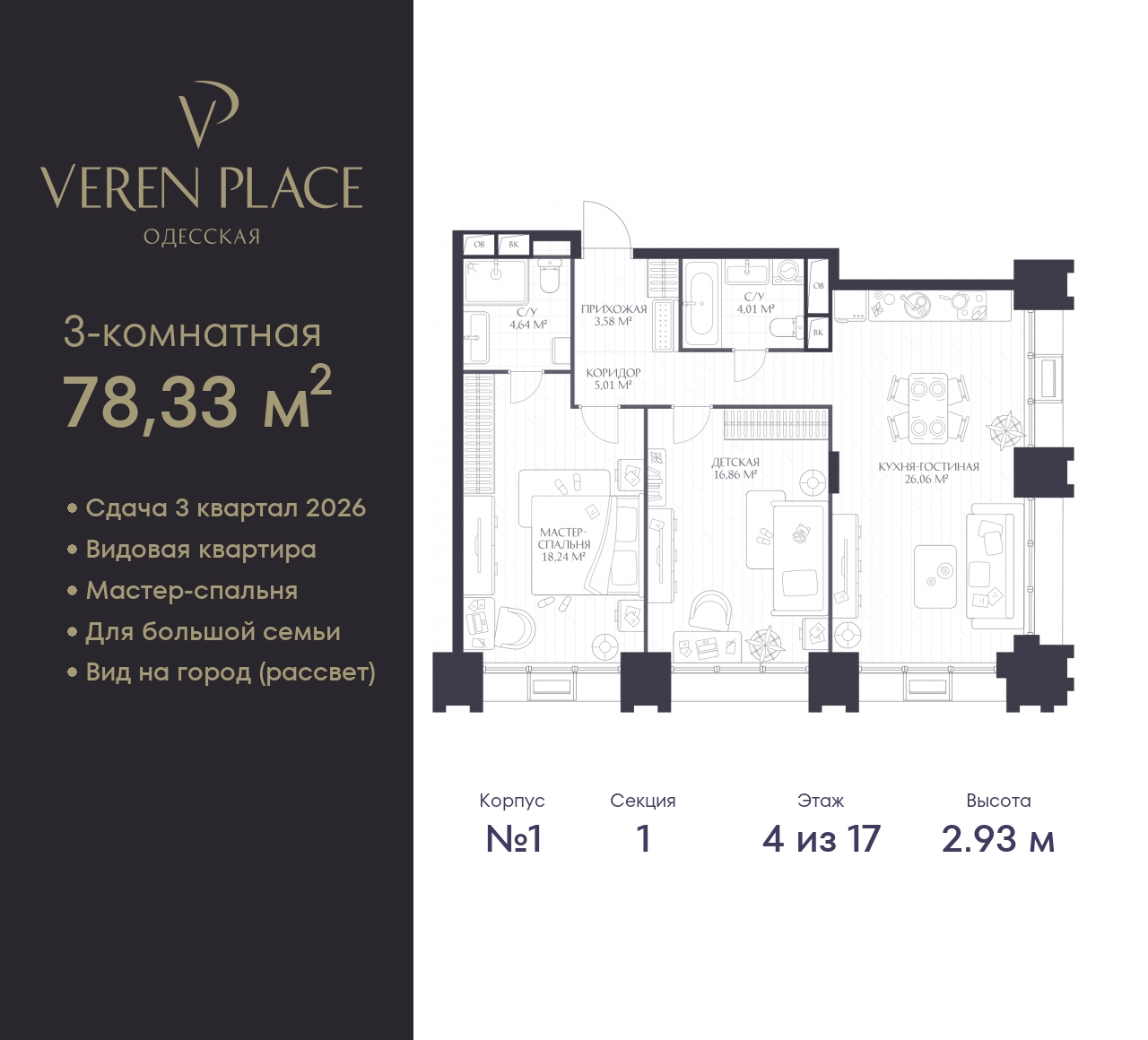 Фото квартиры по адресу Нижегородская обл, Одесская ул, д. 4