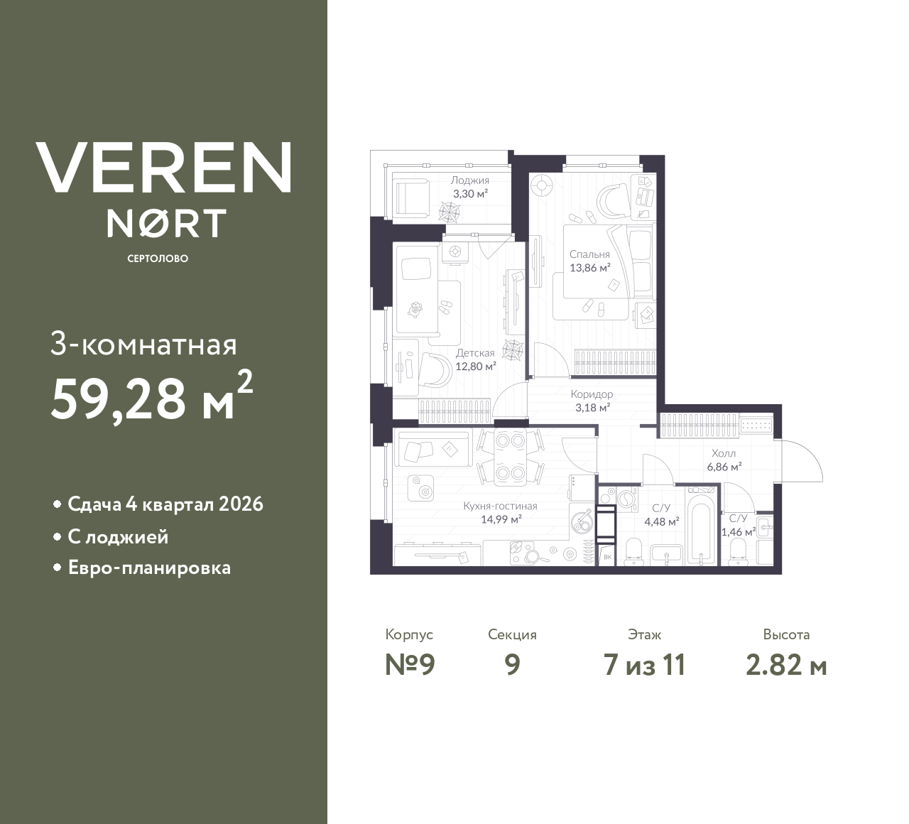 Фото квартиры по адресу Ленинградская обл, Всеволожский р-н, Сертолово-1 мкр, Дмитрия Кожемякина ул, д. 3