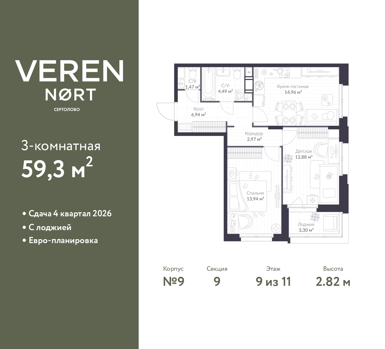 Фото квартиры по адресу Ленинградская обл, Всеволожский р-н, Сертолово-1 мкр, Дмитрия Кожемякина ул, д. 3