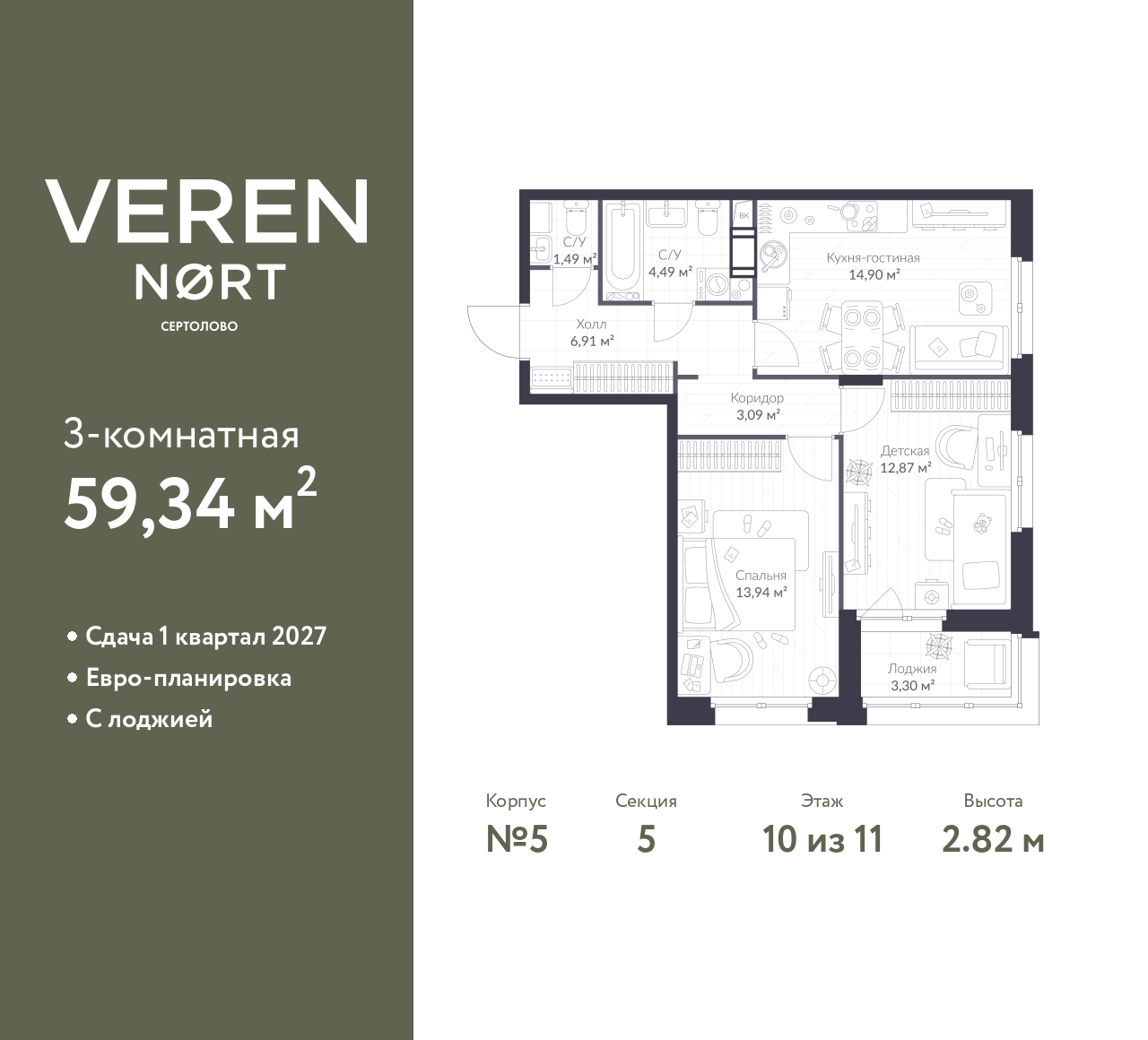 Фото квартиры по адресу Ленинградская обл, Всеволожский р-н, Сертолово-1 мкр, Дмитрия Кожемякина ул, д. 3