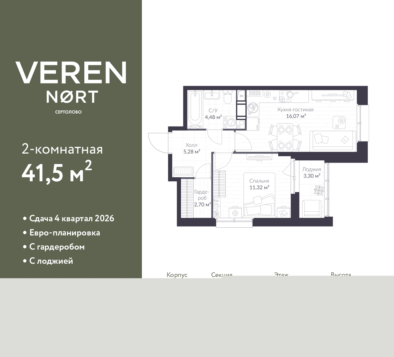 Фото квартиры по адресу Ленинградская обл, Всеволожский р-н, Сертолово-1 мкр, Дмитрия Кожемякина ул, д. 3