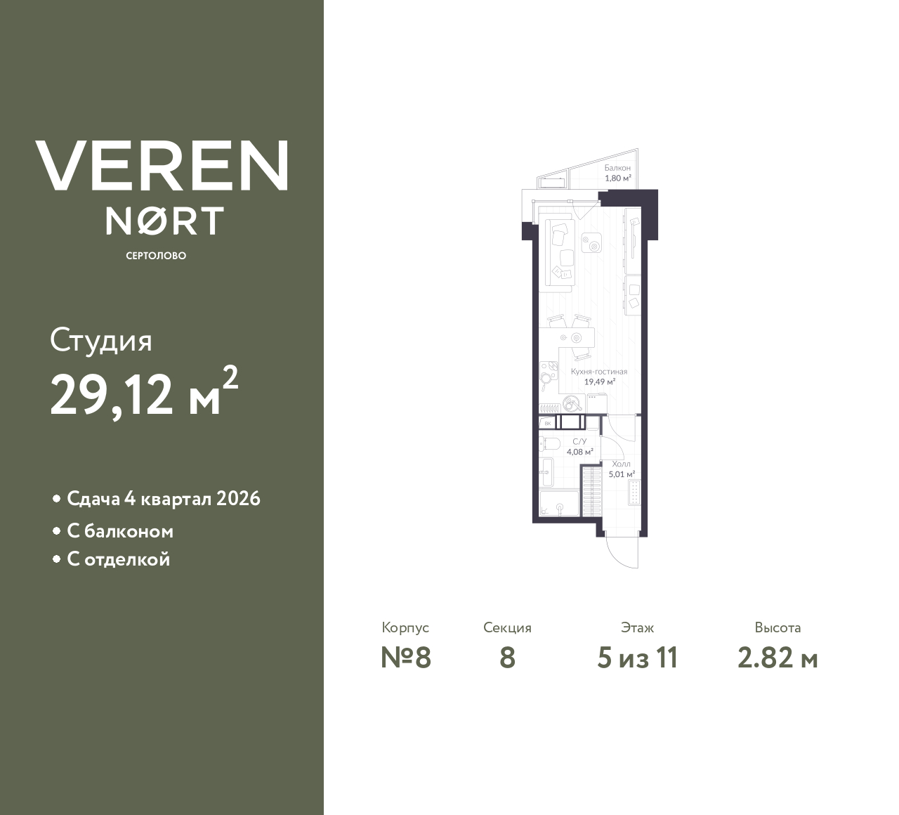 Объект по адресу Ленинградская обл, Всеволожский р-н, Сертолово-1 мкр, Дмитрия Кожемякина ул, д. 3