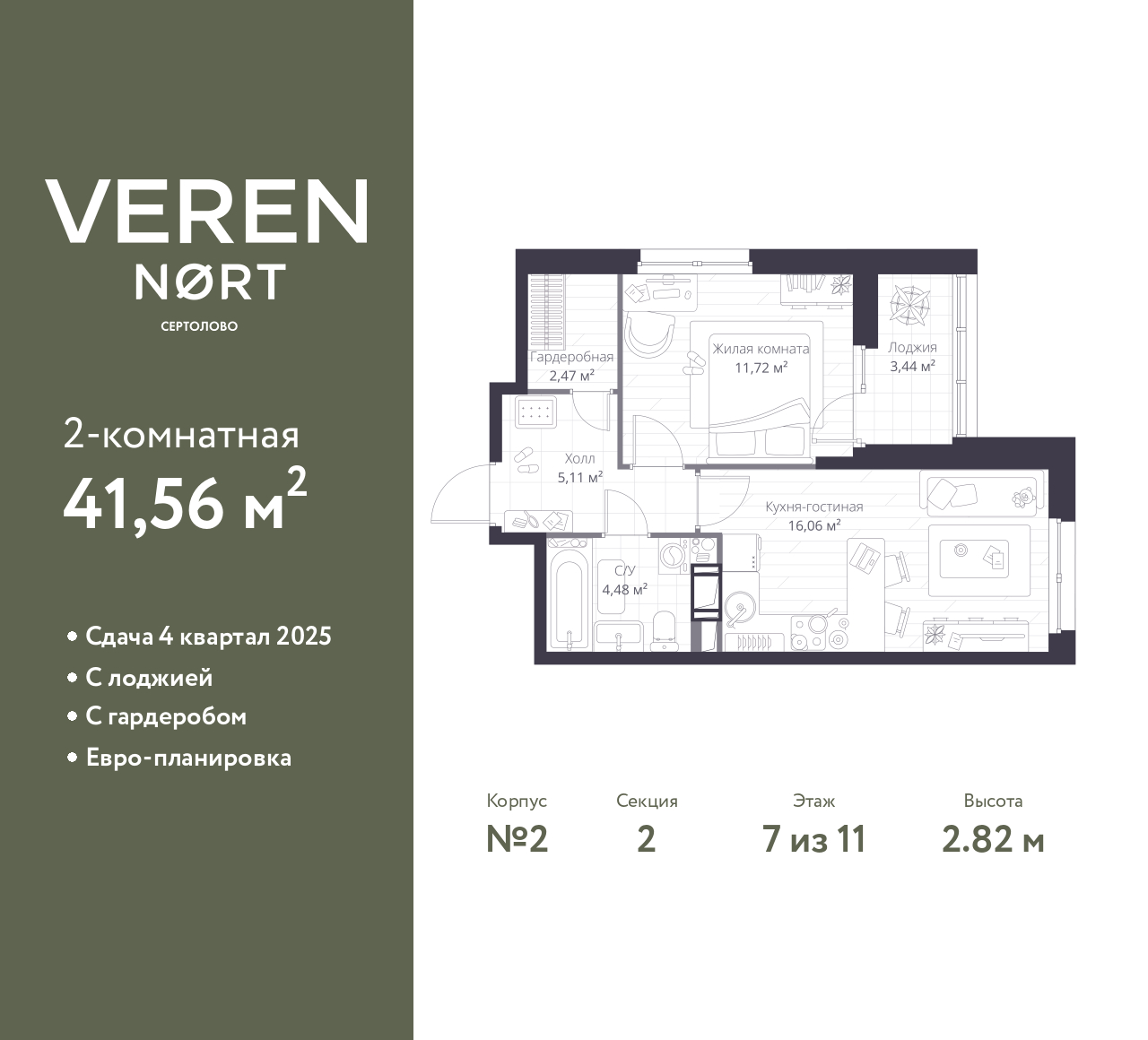 Объект по адресу Ленинградская обл, Всеволожский р-н, Сертолово-1 мкр, Дмитрия Кожемякина ул, д. 3