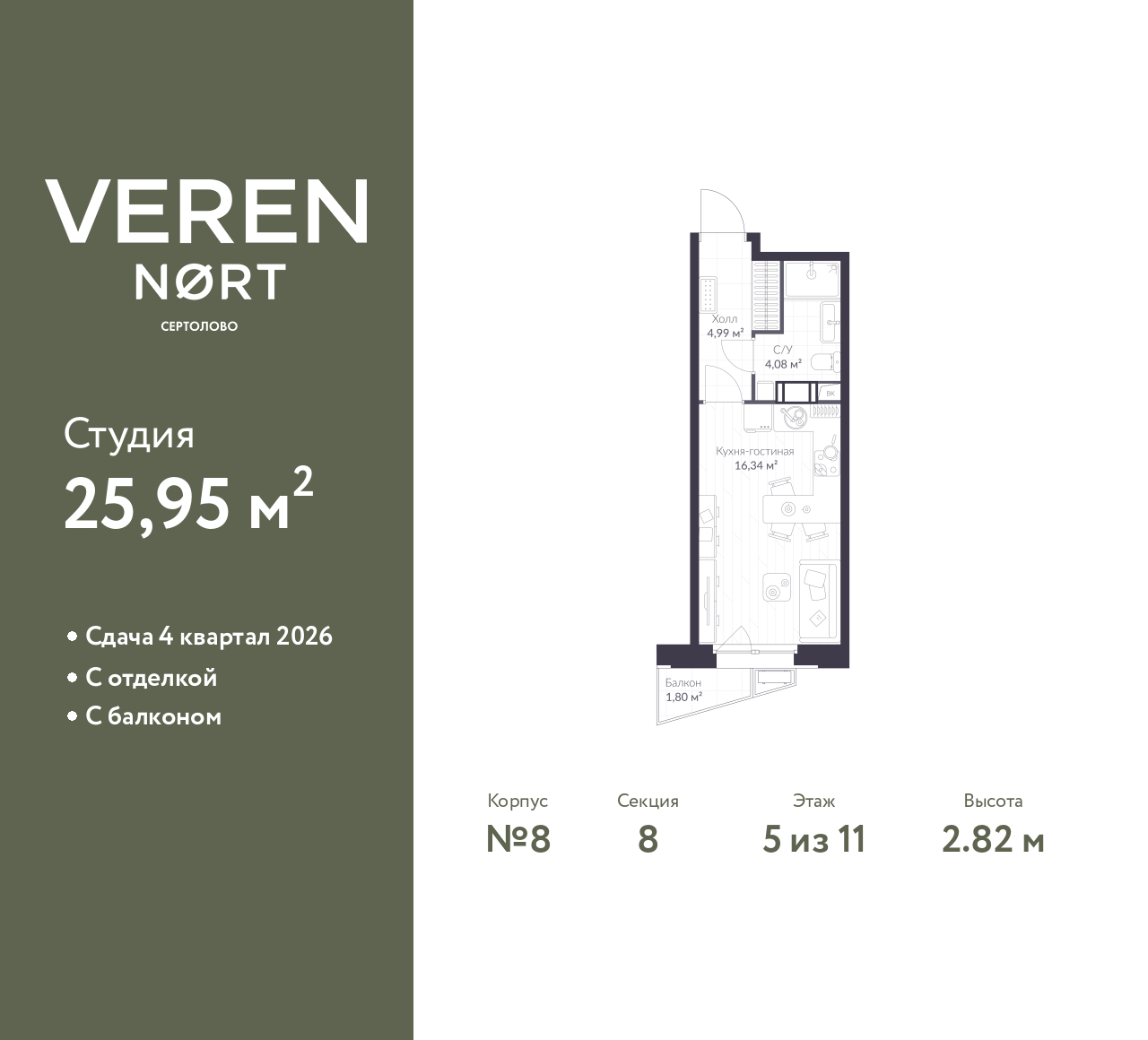 Объект по адресу Ленинградская обл, Всеволожский р-н, Сертолово-1 мкр, Дмитрия Кожемякина ул, д. 3