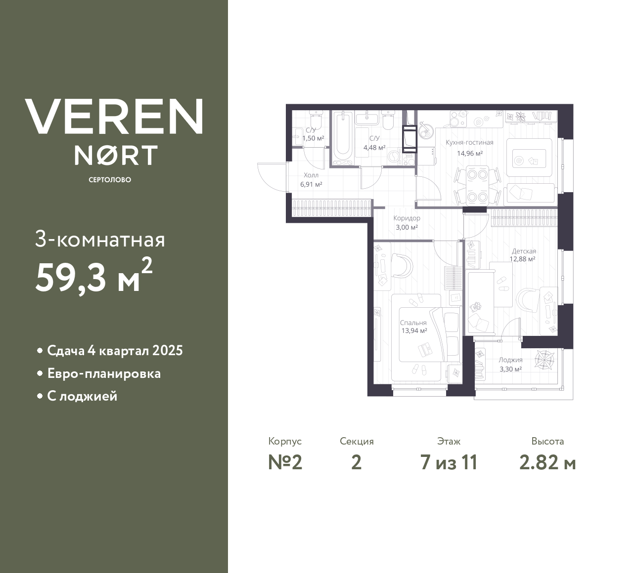 Объект по адресу Ленинградская обл, Всеволожский р-н, Сертолово-1 мкр, Дмитрия Кожемякина ул, д. 3
