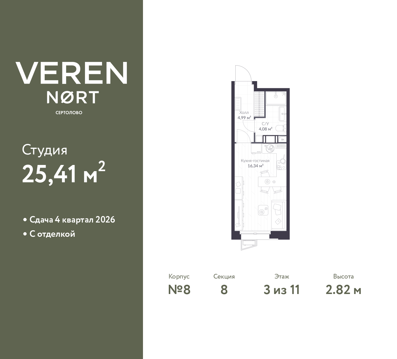 Объект по адресу Ленинградская обл, Всеволожский р-н, Сертолово-1 мкр, Дмитрия Кожемякина ул, д. 3
