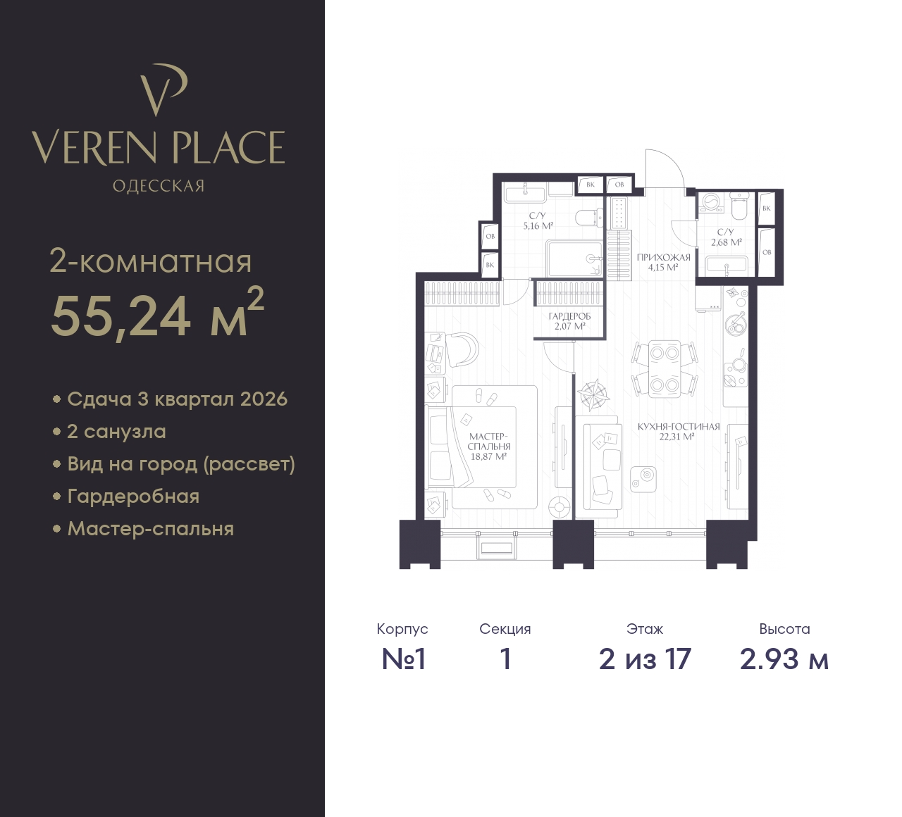 Объект по адресу Нижегородская обл, Одесская ул, д. 4