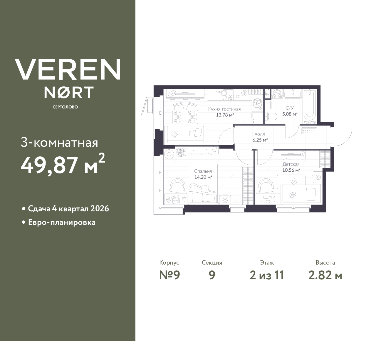 Объект по адресу Ленинградская обл, Всеволожский р-н, Сертолово-1 мкр, Дмитрия Кожемякина ул, д. 3