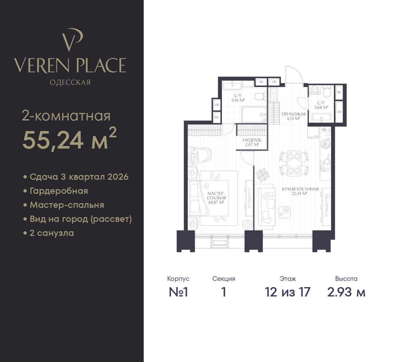 Объект по адресу Нижегородская обл, Одесская ул, д. 4