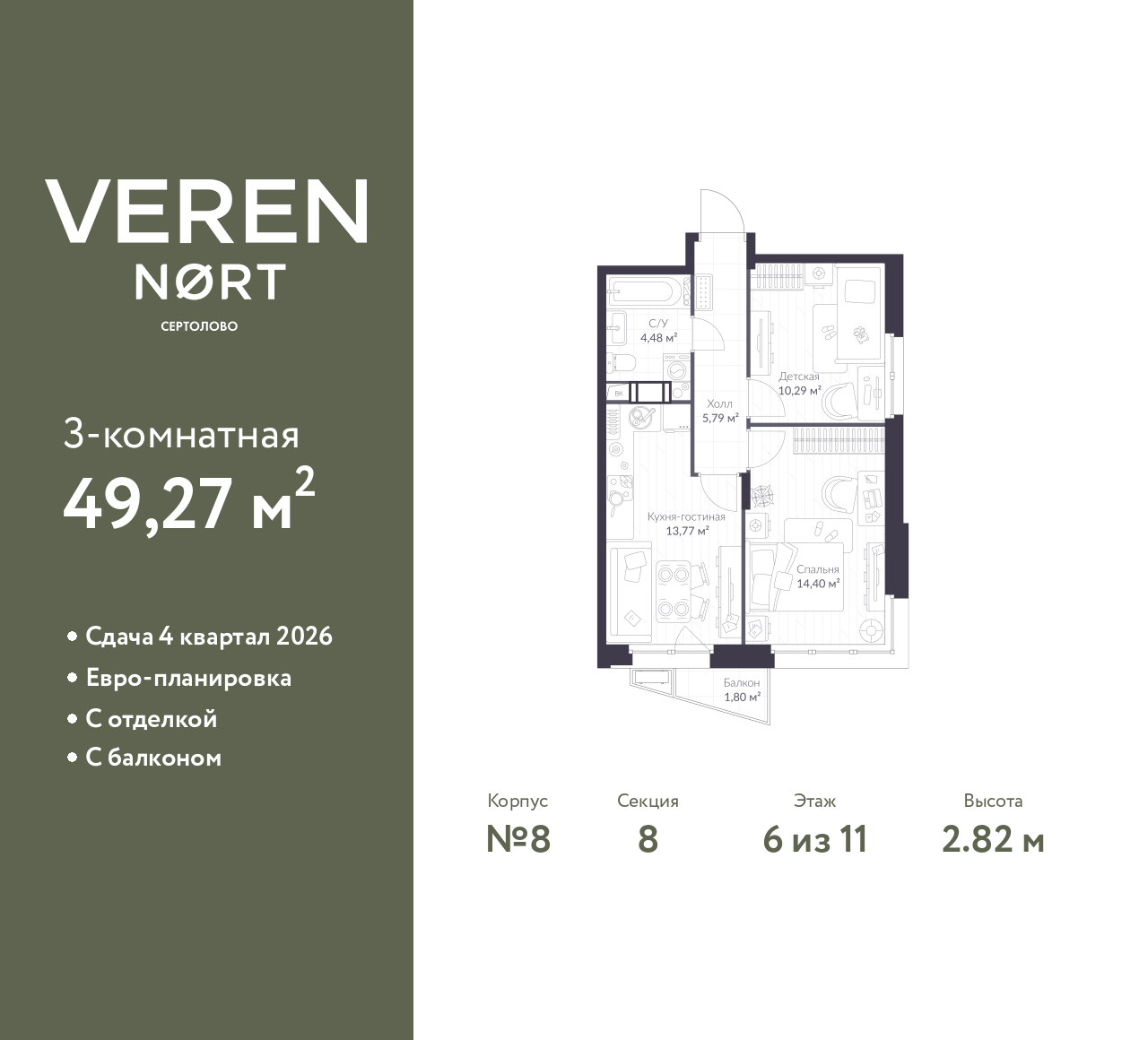 Объект по адресу Ленинградская обл, Всеволожский р-н, Сертолово-1 мкр, Дмитрия Кожемякина ул, д. 3