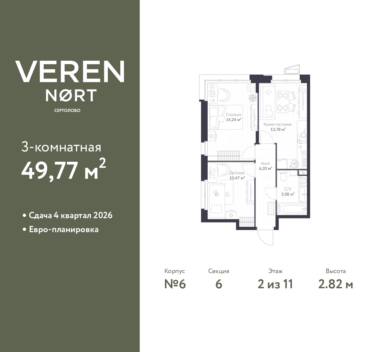 Объект по адресу Ленинградская обл, Всеволожский р-н, Сертолово-1 мкр, Дмитрия Кожемякина ул, д. 3