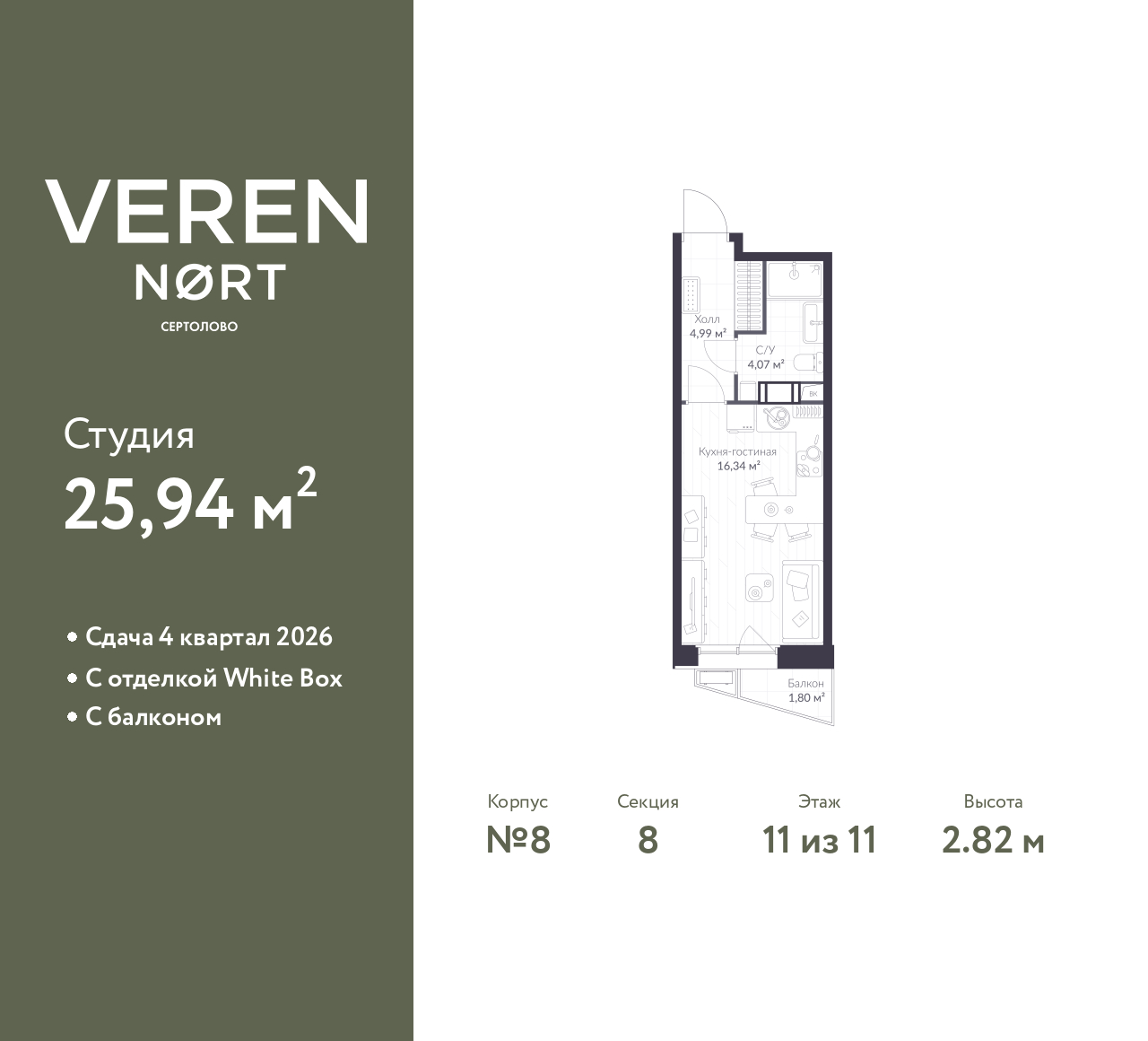 Объект по адресу Ленинградская обл, Всеволожский р-н, Сертолово-1 мкр, Дмитрия Кожемякина ул, д. 3
