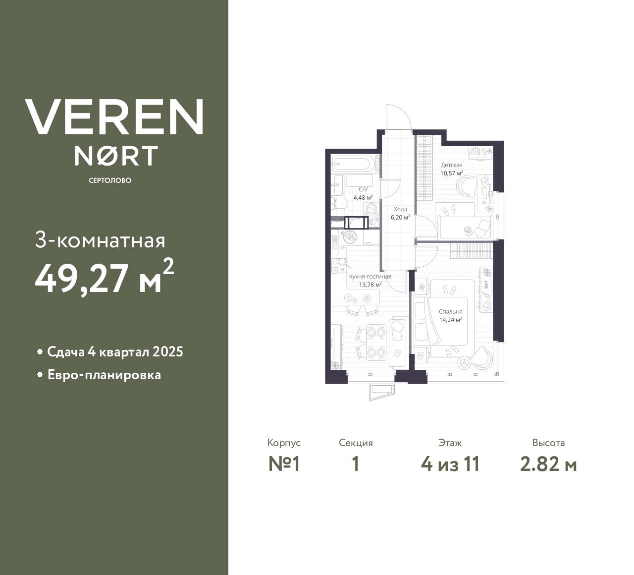 Объект по адресу Ленинградская обл, Всеволожский р-н, Сертолово-1 мкр, Дмитрия Кожемякина ул, д. 3