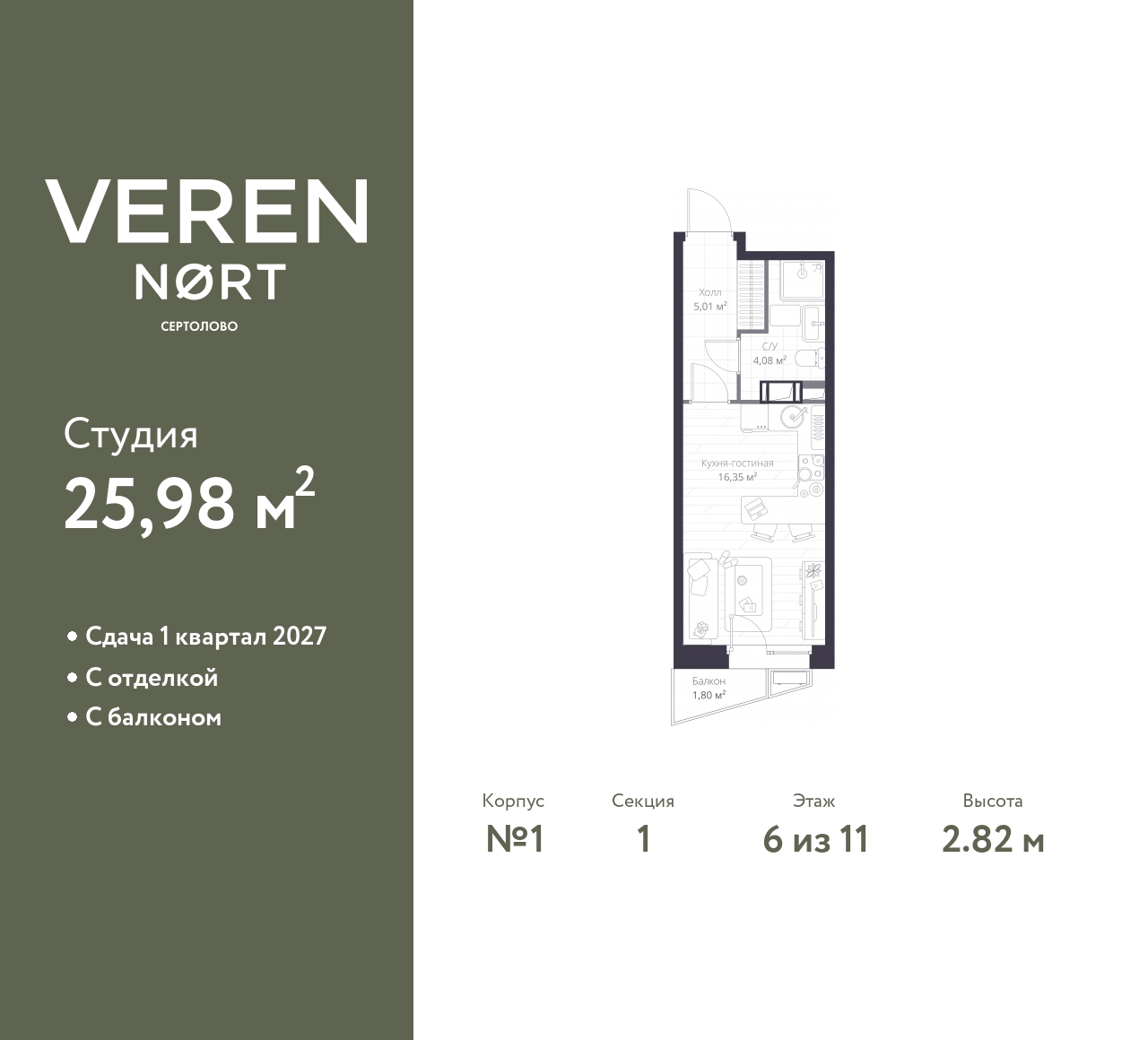 Объект по адресу Ленинградская обл, Всеволожский р-н, Сертолово-1 мкр, Дмитрия Кожемякина ул, д. 3