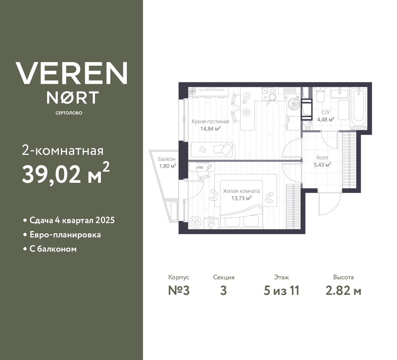 Объект по адресу Ленинградская обл, Всеволожский р-н, Сертолово-1 мкр, Дмитрия Кожемякина ул, д. 3