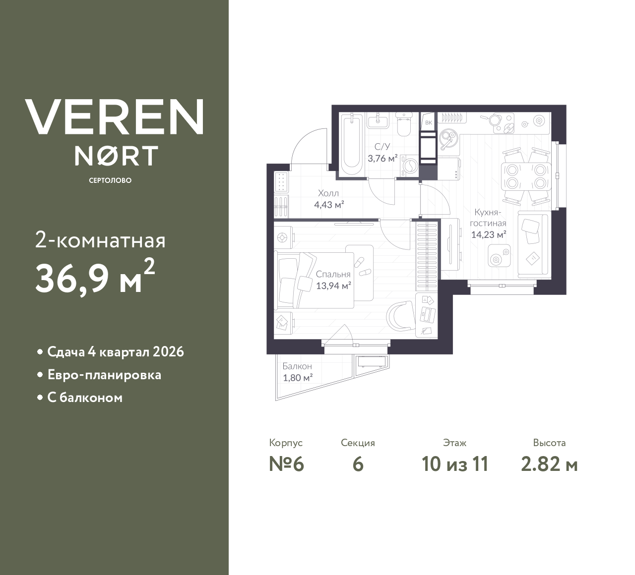 Объект по адресу Ленинградская обл, Всеволожский р-н, Сертолово-1 мкр, Дмитрия Кожемякина ул, д. 3