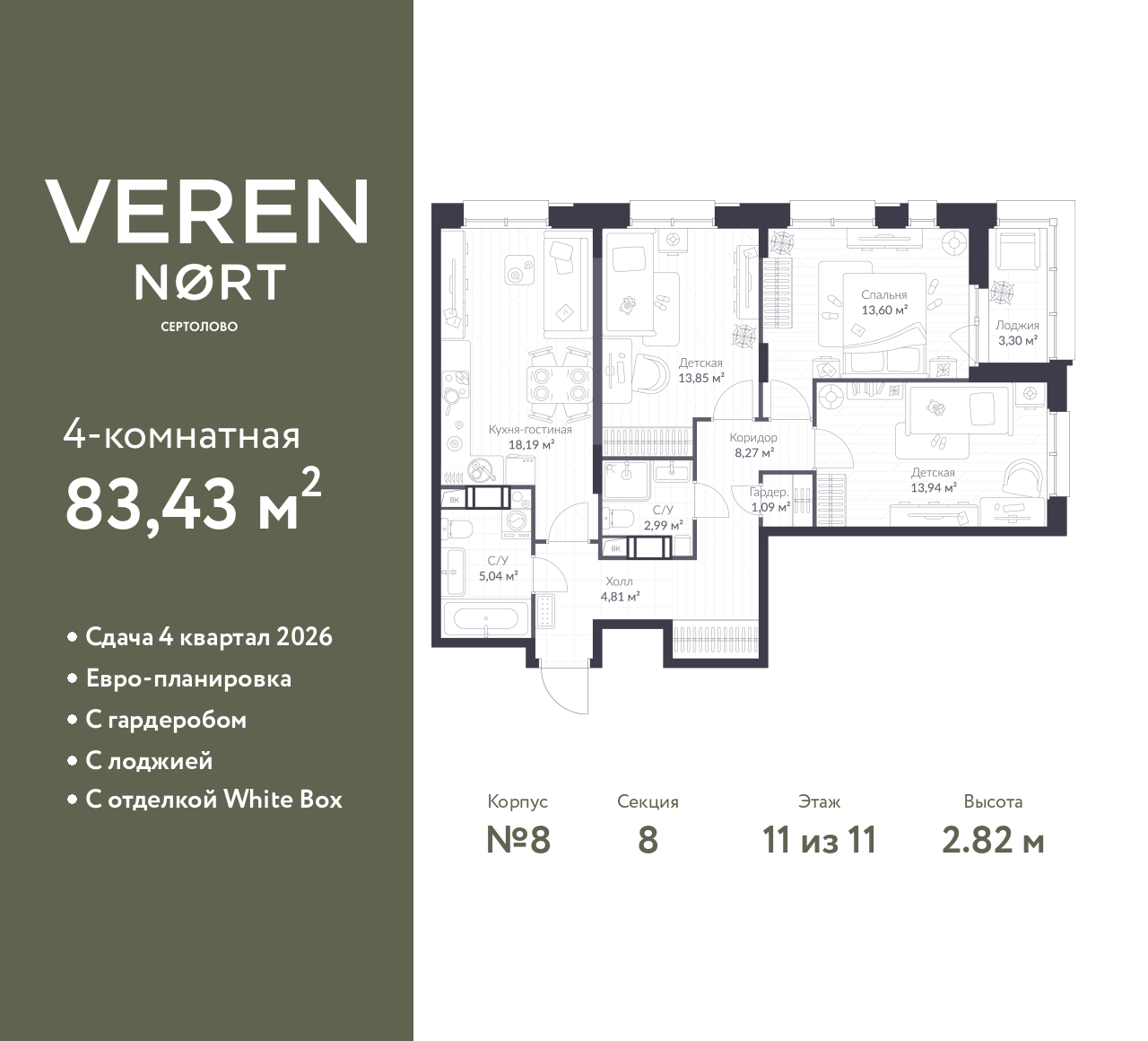 Объект по адресу Ленинградская обл, Всеволожский р-н, Сертолово-1 мкр, Дмитрия Кожемякина ул, д. 3