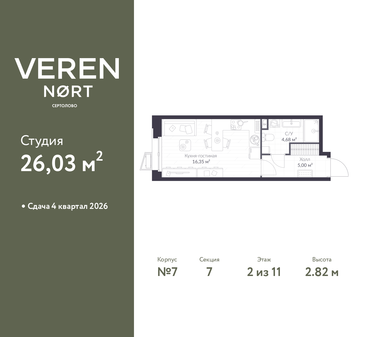 Фото квартиры по адресу Ленинградская обл, Всеволожский р-н, Сертолово-1 мкр, Дмитрия Кожемякина ул, д. 3