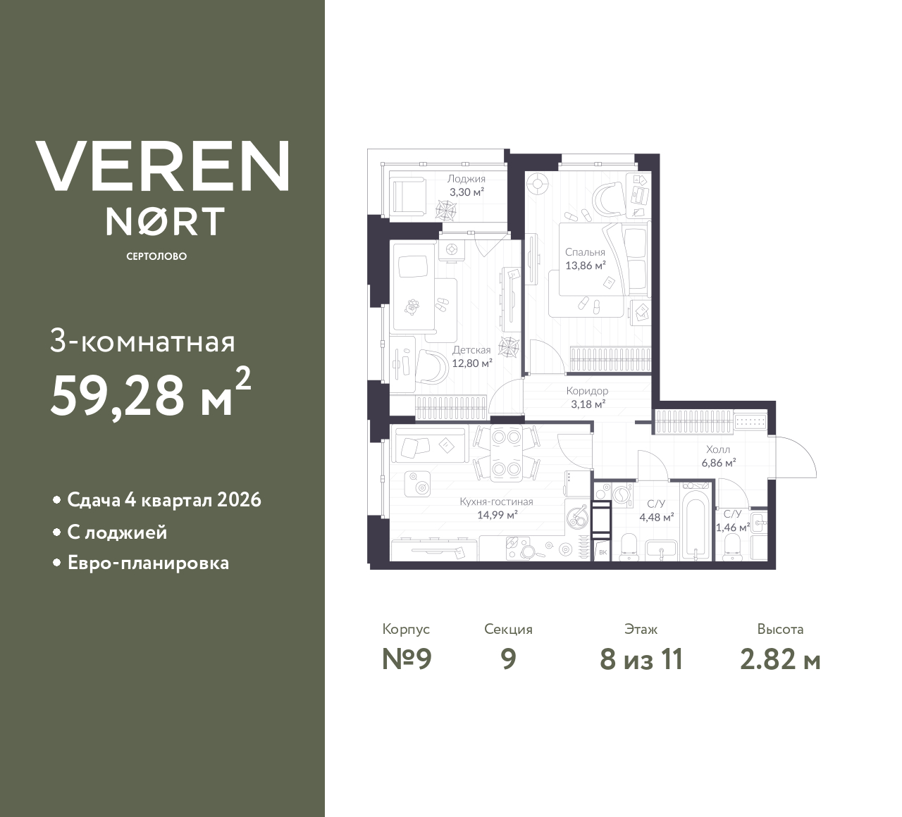 Фото квартиры по адресу Ленинградская обл, Всеволожский р-н, Сертолово-1 мкр, Дмитрия Кожемякина ул, д. 3