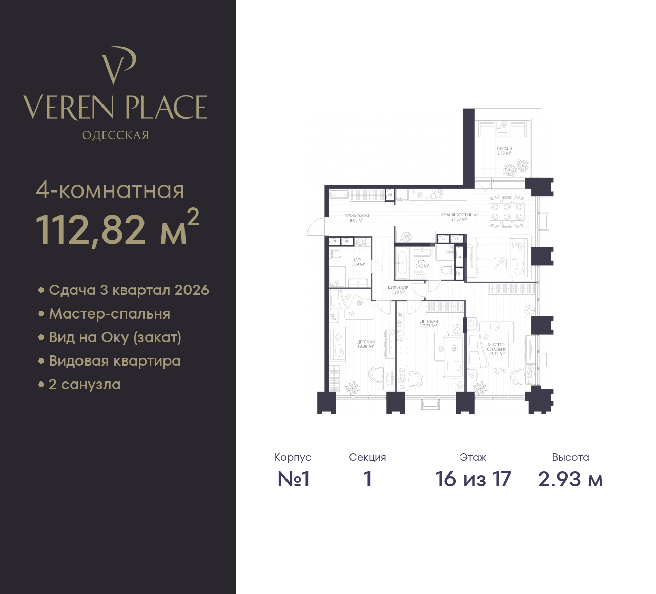 Объект по адресу Нижегородская обл, Одесская ул, д. 4