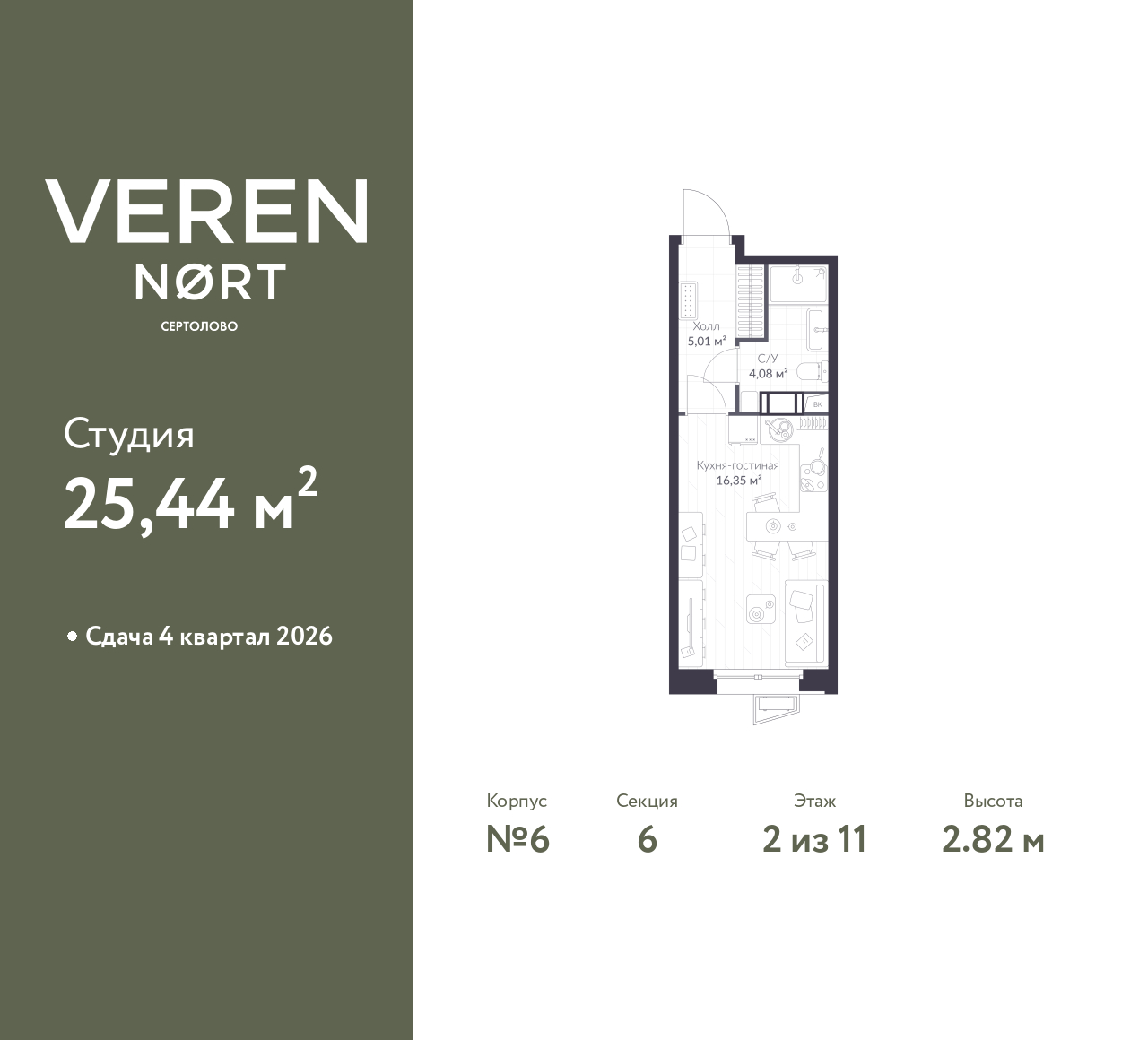Фото квартиры по адресу Ленинградская обл, Всеволожский р-н, Сертолово-1 мкр, Дмитрия Кожемякина ул, д. 3