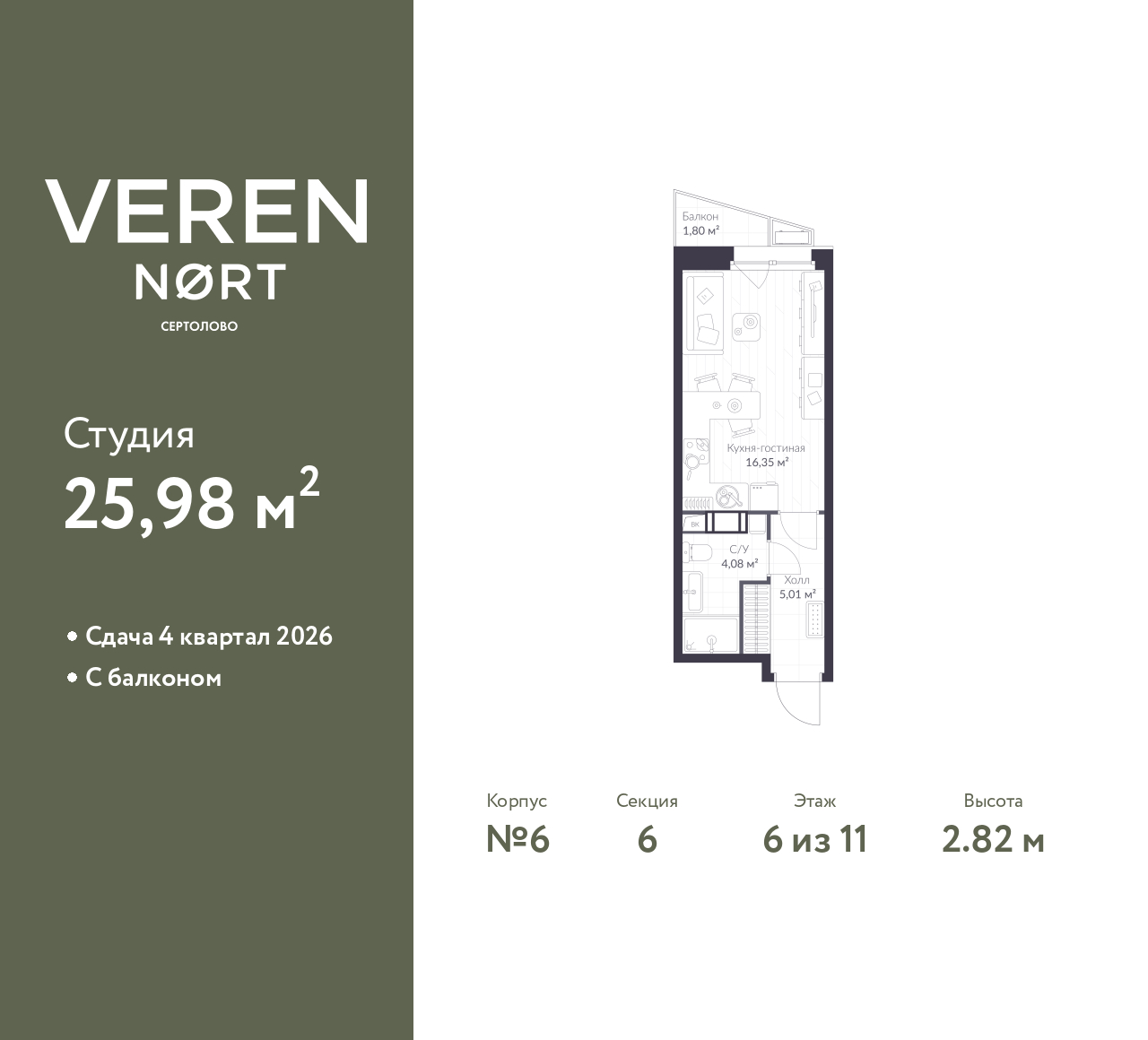 Фото квартиры по адресу Ленинградская обл, Всеволожский р-н, Сертолово-1 мкр, Дмитрия Кожемякина ул, д. 3