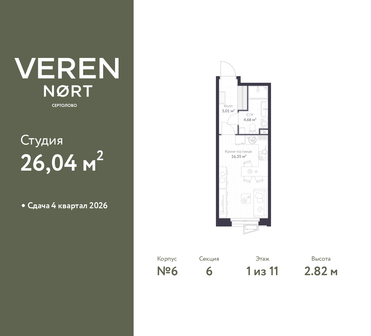 Фото квартиры по адресу Ленинградская обл, Всеволожский р-н, Сертолово-1 мкр, Дмитрия Кожемякина ул, д. 3