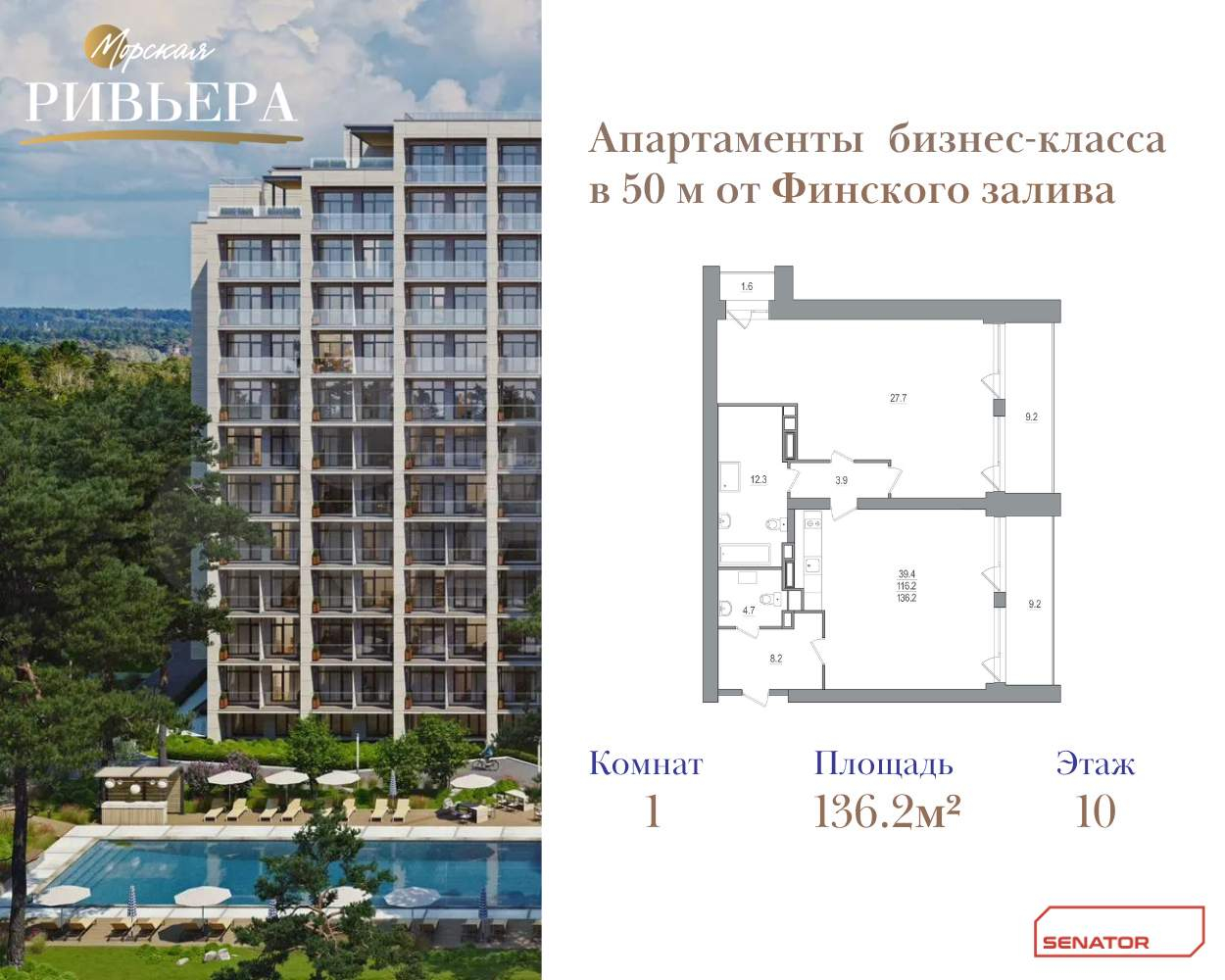 Объект по адресу Санкт-Петербург г, Приморское ш, д. 570литерал