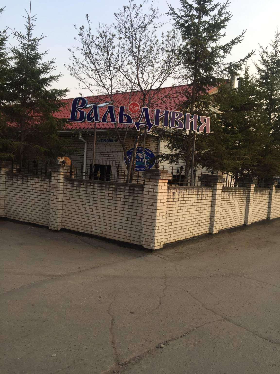 Объект по адресу Хабаровский край, Королева ул, д. 5А