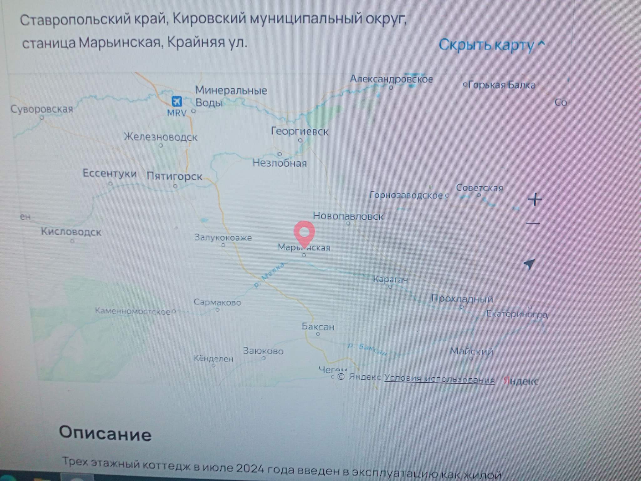 Объект по адресу Ставропольский край, Кировский р-н, Марьинская ст-ца, Крайняя ул, д. 38
