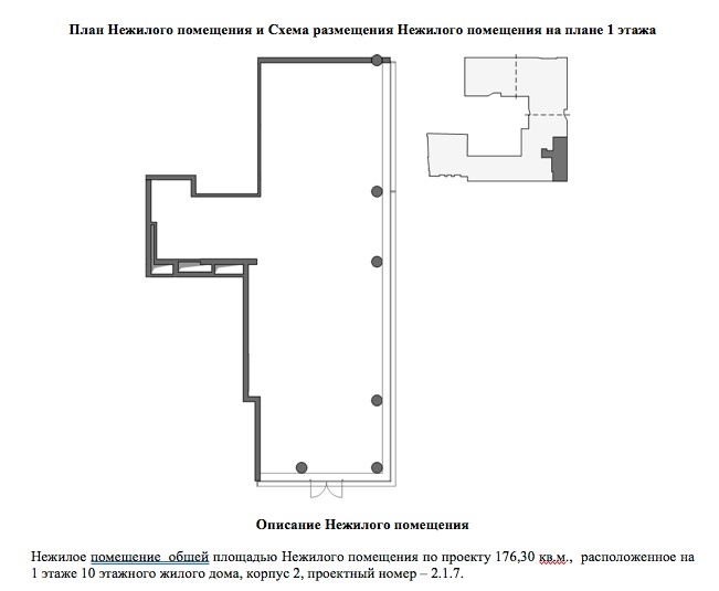 Объект по адресу Москва г, Новослободская ул, д. 24Астр2