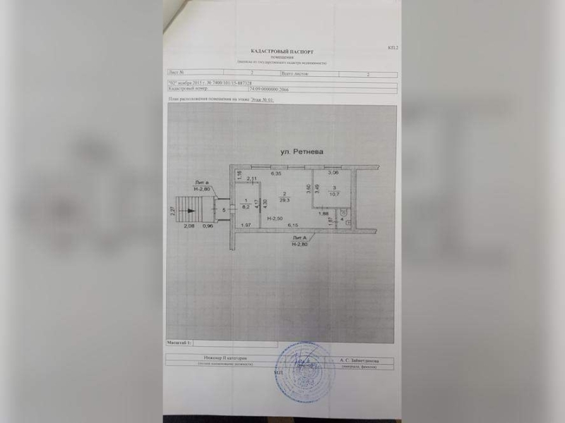 Объект по адресу Челябинская обл, Каслинский р-н, Ретнева ул, д. 2Б