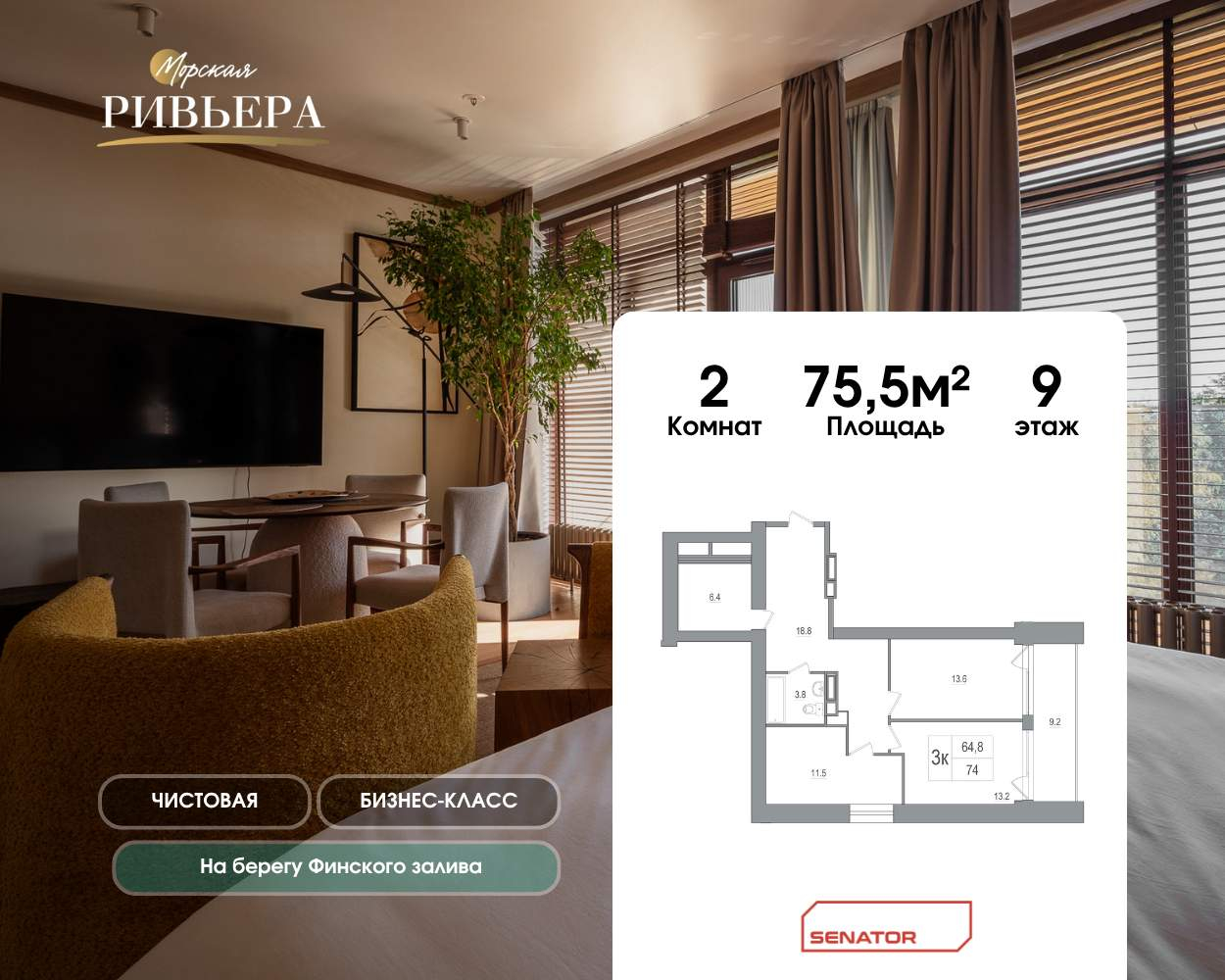 Объект по адресу Санкт-Петербург г, Приморское ш, д. 570литерал