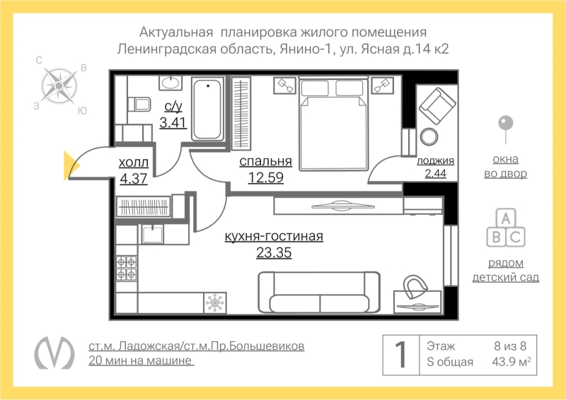 Объект по адресу Ленинградская обл, Всеволожский р-н, Янино-1 гп, Ясная ул, д. 14к2