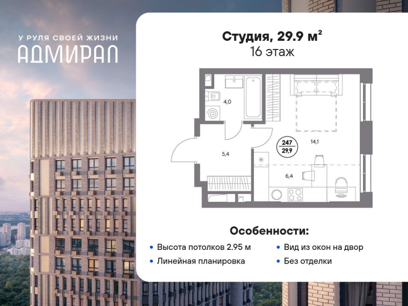 Объект по адресу Москва г, Шоссейная ул, д. 4Д