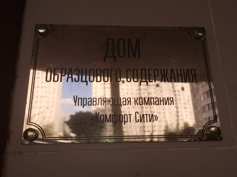 Фото квартиры по адресу Москва г, Филимонковский р-н, Бианки ул, д. 2к2