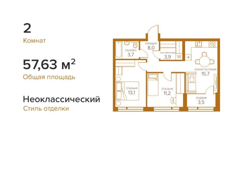 Фото квартиры по адресу Москва г, Сосинская ул, д. 8