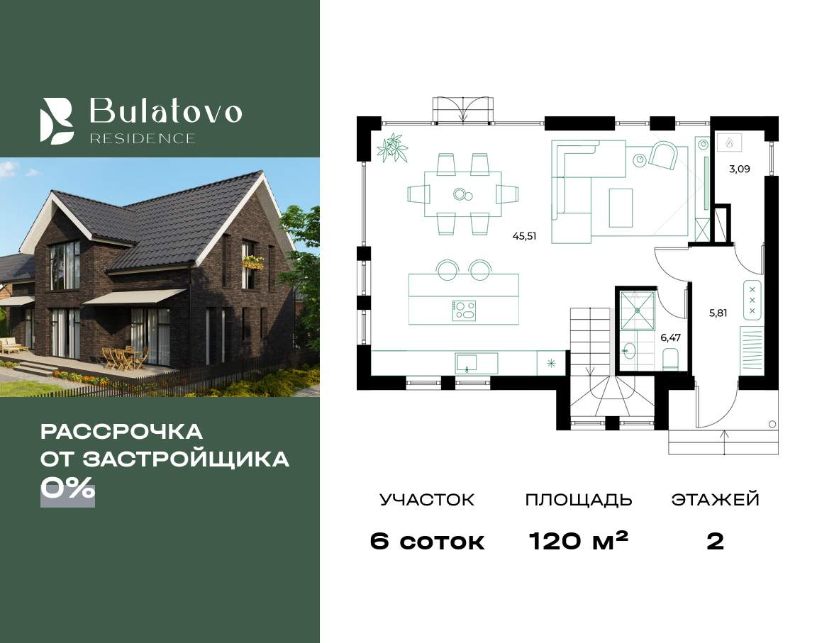 Объект по адресу Москва, коттеджный поселок Резиденция Булатово, д.267 