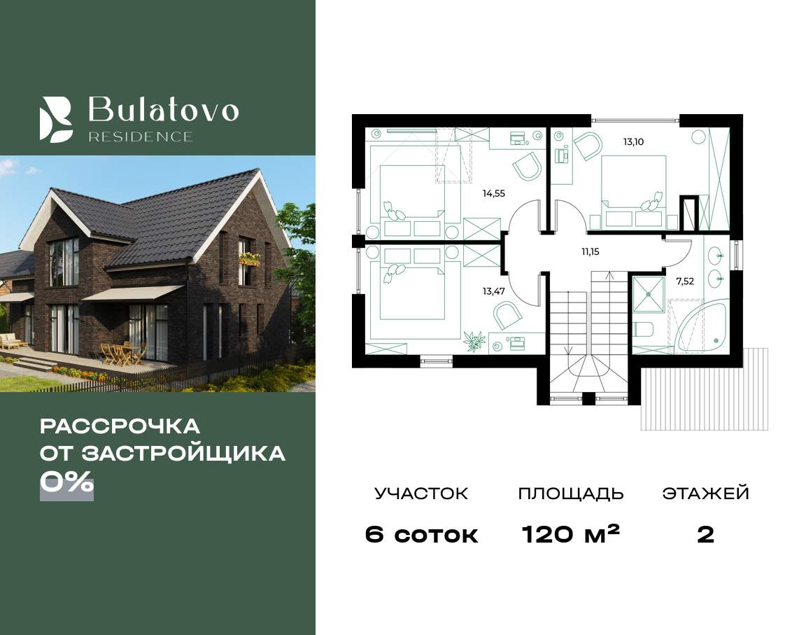 Объект по адресу Москва, коттеджный поселок Резиденция Булатово, д.267 