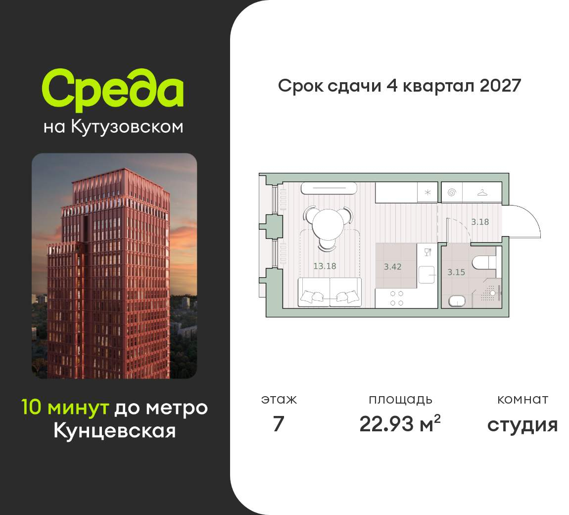 Объект по адресу Москва г, Ивана Франко ул, д. 22к1
