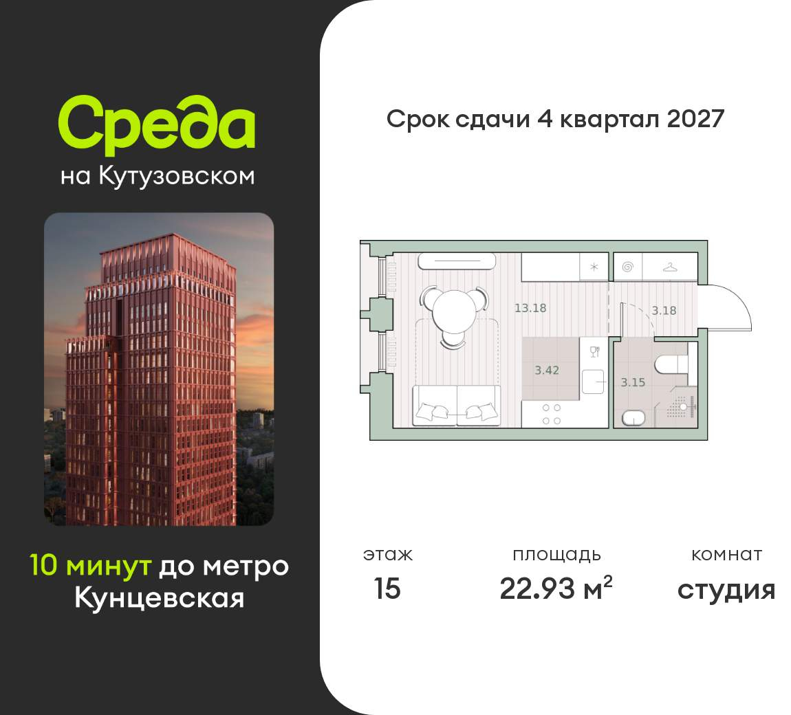 Объект по адресу Москва г, Ивана Франко ул, д. 22к1