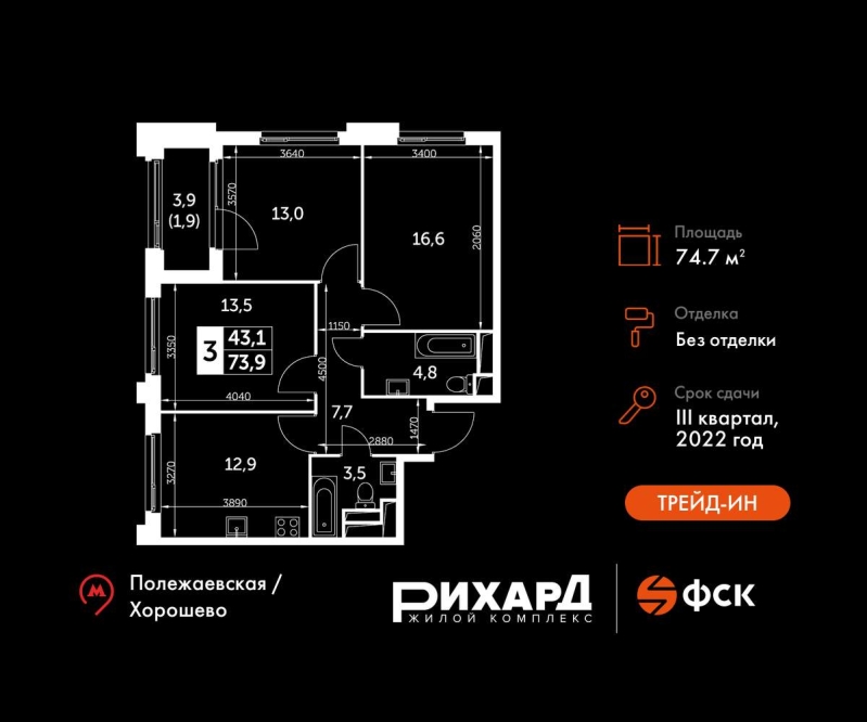 Объект по адресу Москва г, Зорге ул, д. 9к2