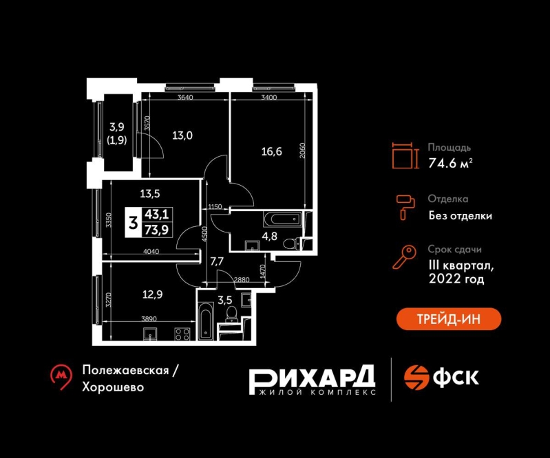 Объект по адресу Москва г, Зорге ул, д. 9к2