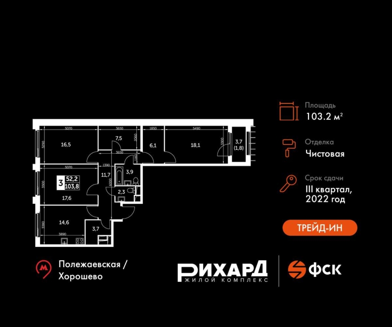 Объект по адресу Москва г, Зорге ул, д. 9к2