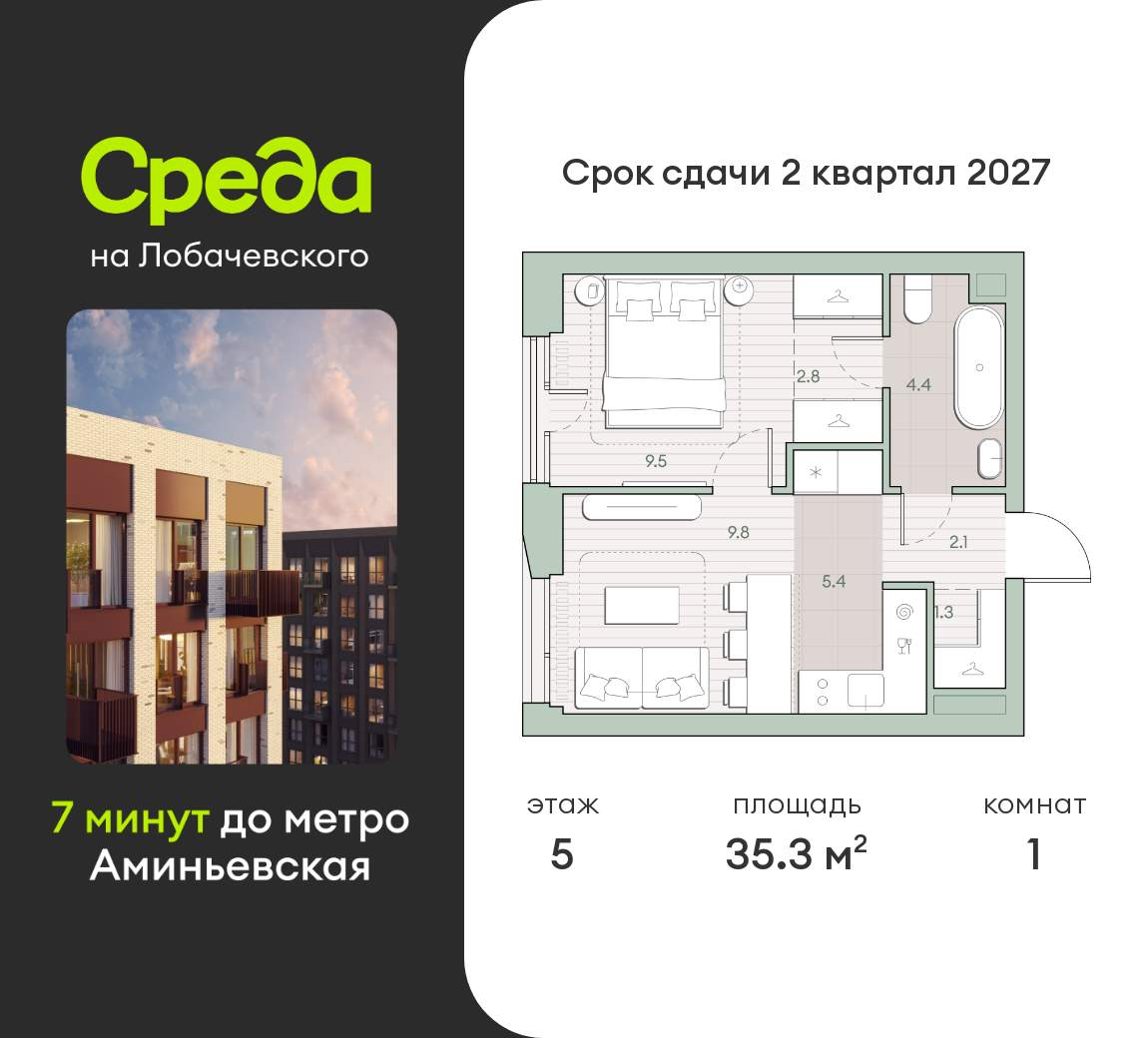 Объект по адресу Москва, Очаковское шоссе, д.1 