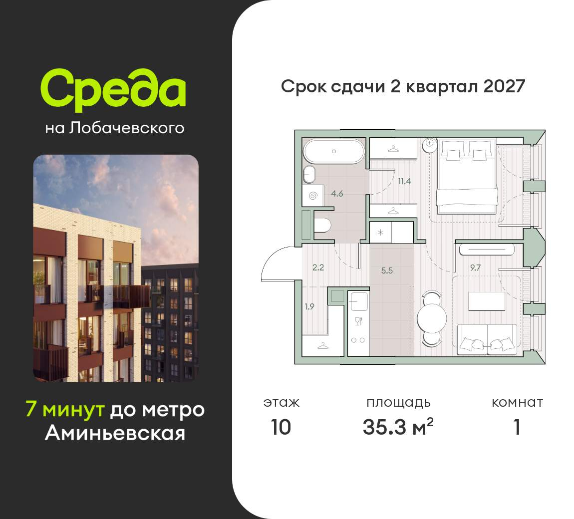 Объект по адресу Москва, Очаковское шоссе, д.1 